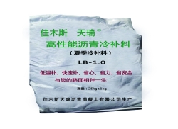 双鸭山尊龙凯时人生就是博路馨达冷补料